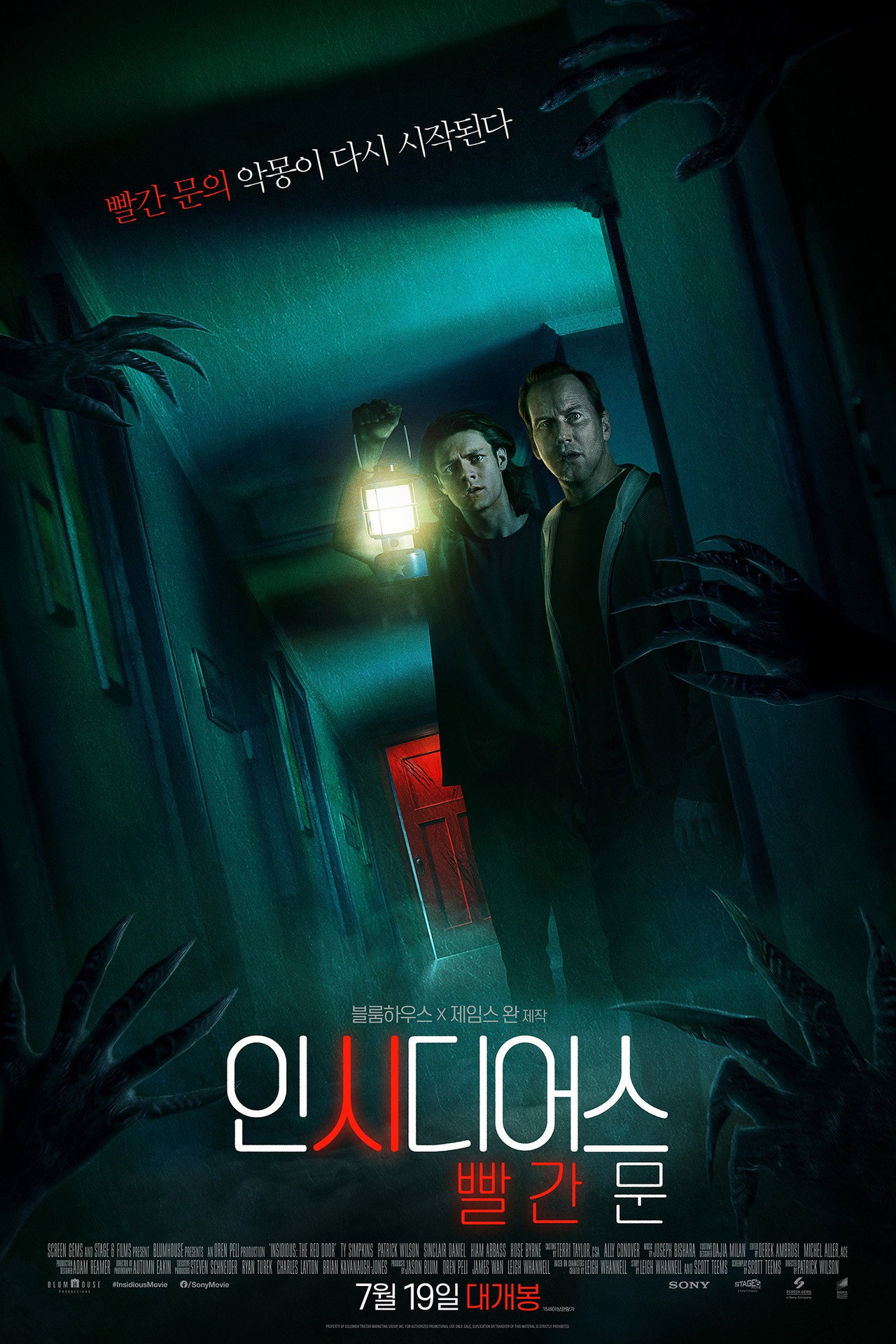 Insidious: The Red Door