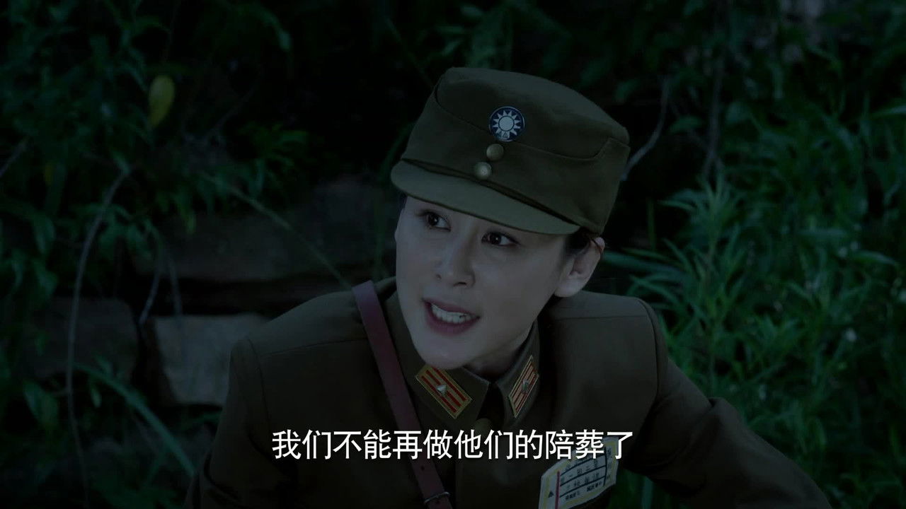 战地青春之歌 — Épisode 33