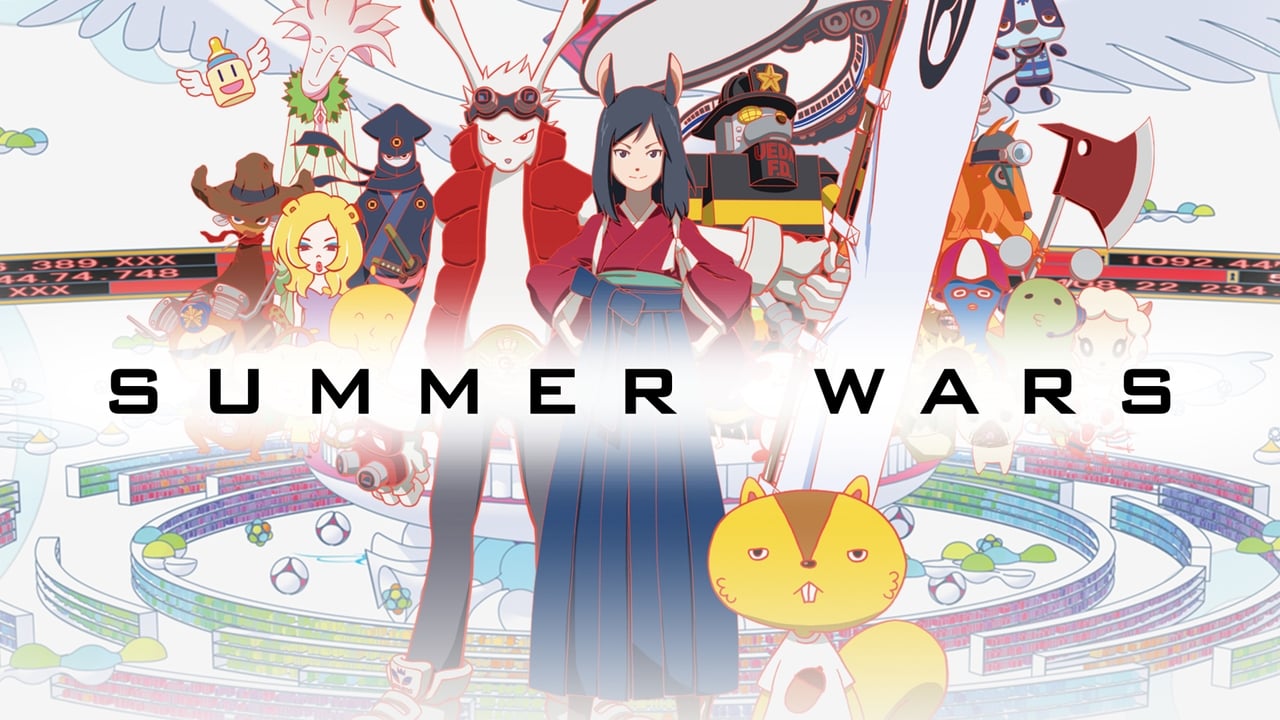 Summer Wars (2009)