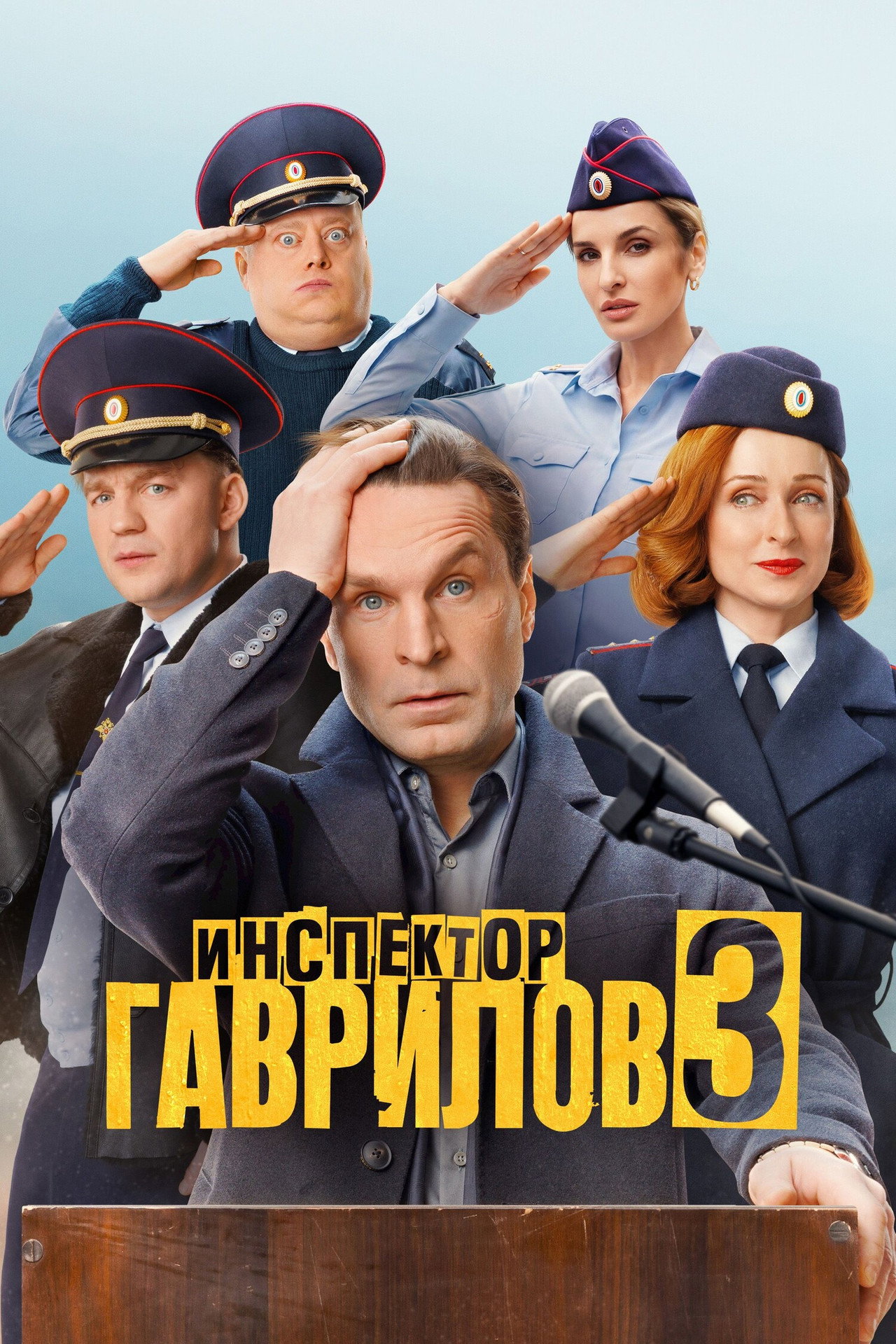 Säsong 3