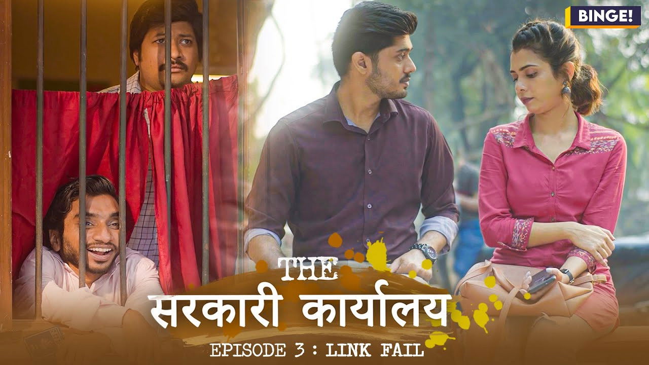The Sarkari Karyalay — Épisode 3