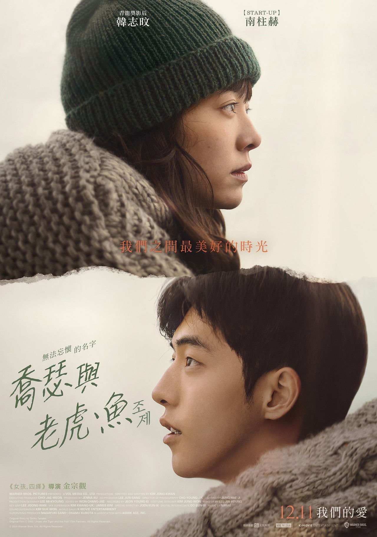 不能忘記的名字