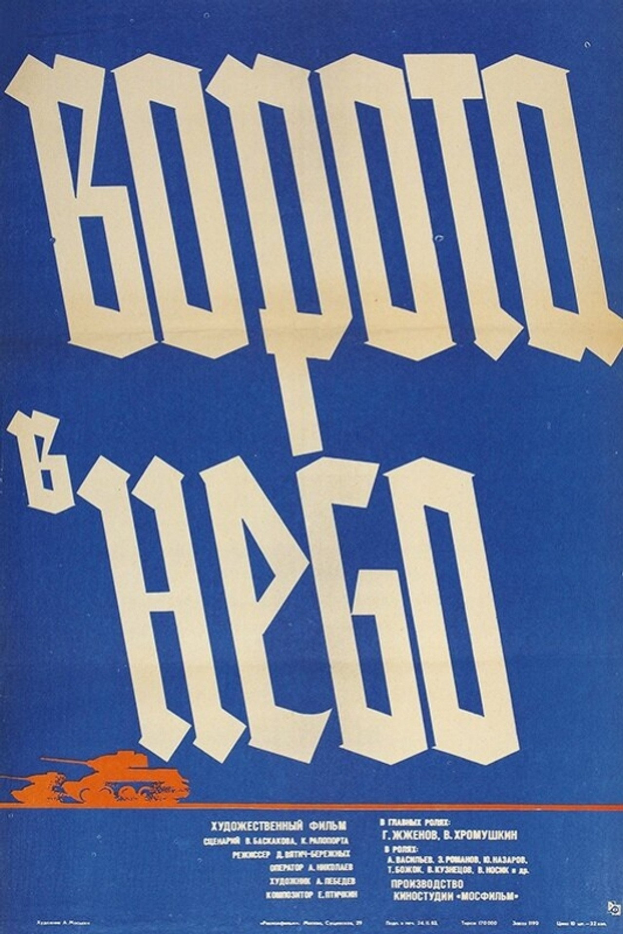 posters 5