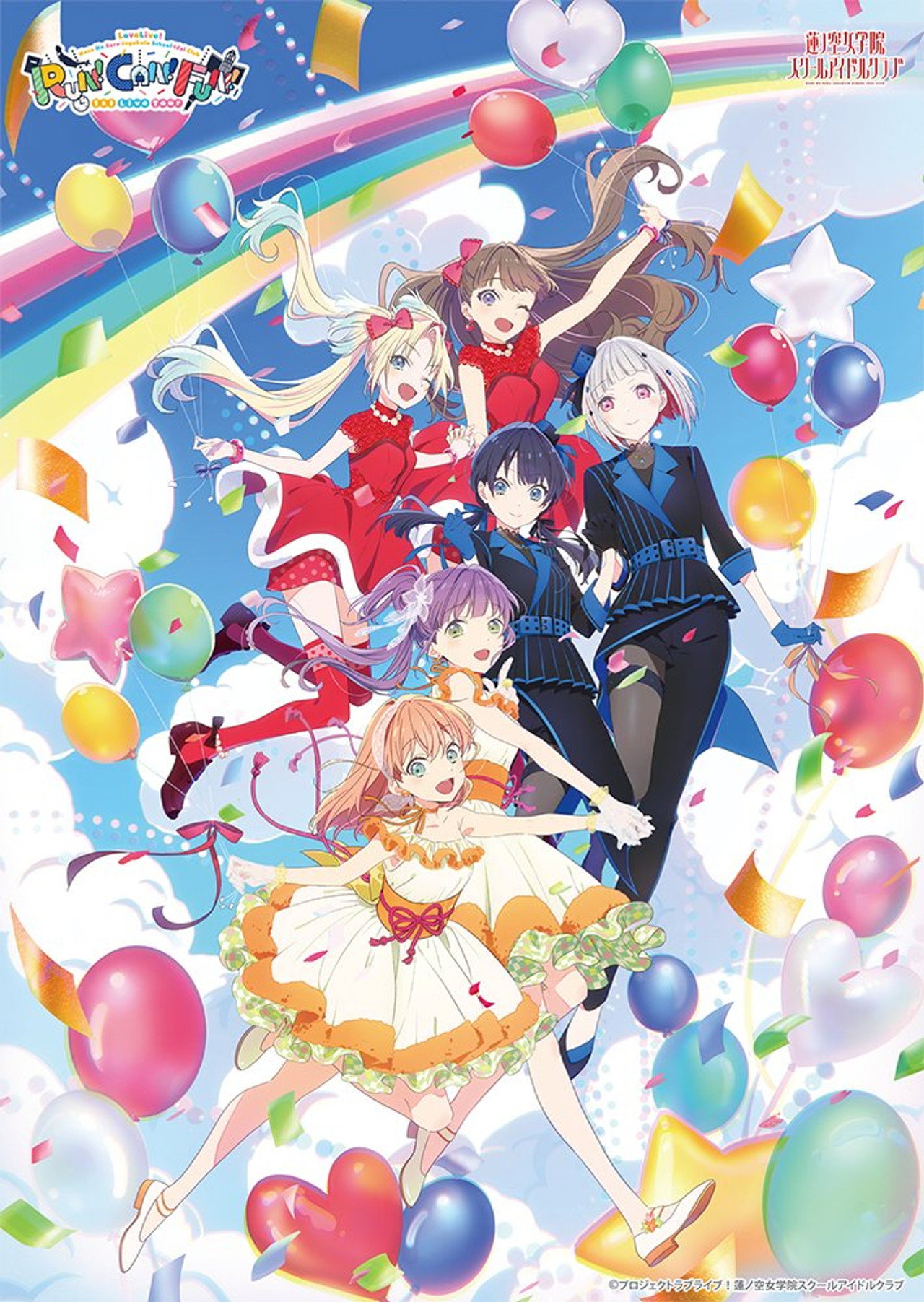 ラブライブ!蓮ノ空女学院スクールアイドルクラブ 1st Live Tour ~RUN!CAN!FUN!~ filmaffisch