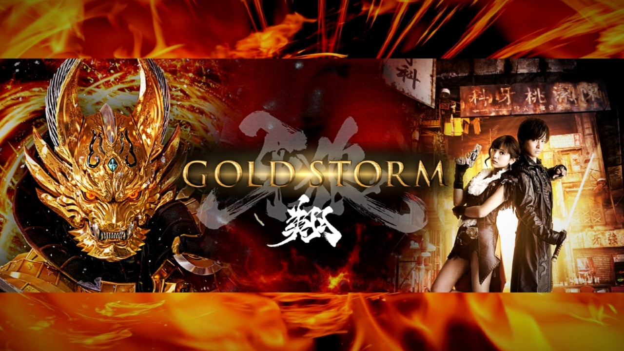 Scen från GARO -Gold Storm- Sho