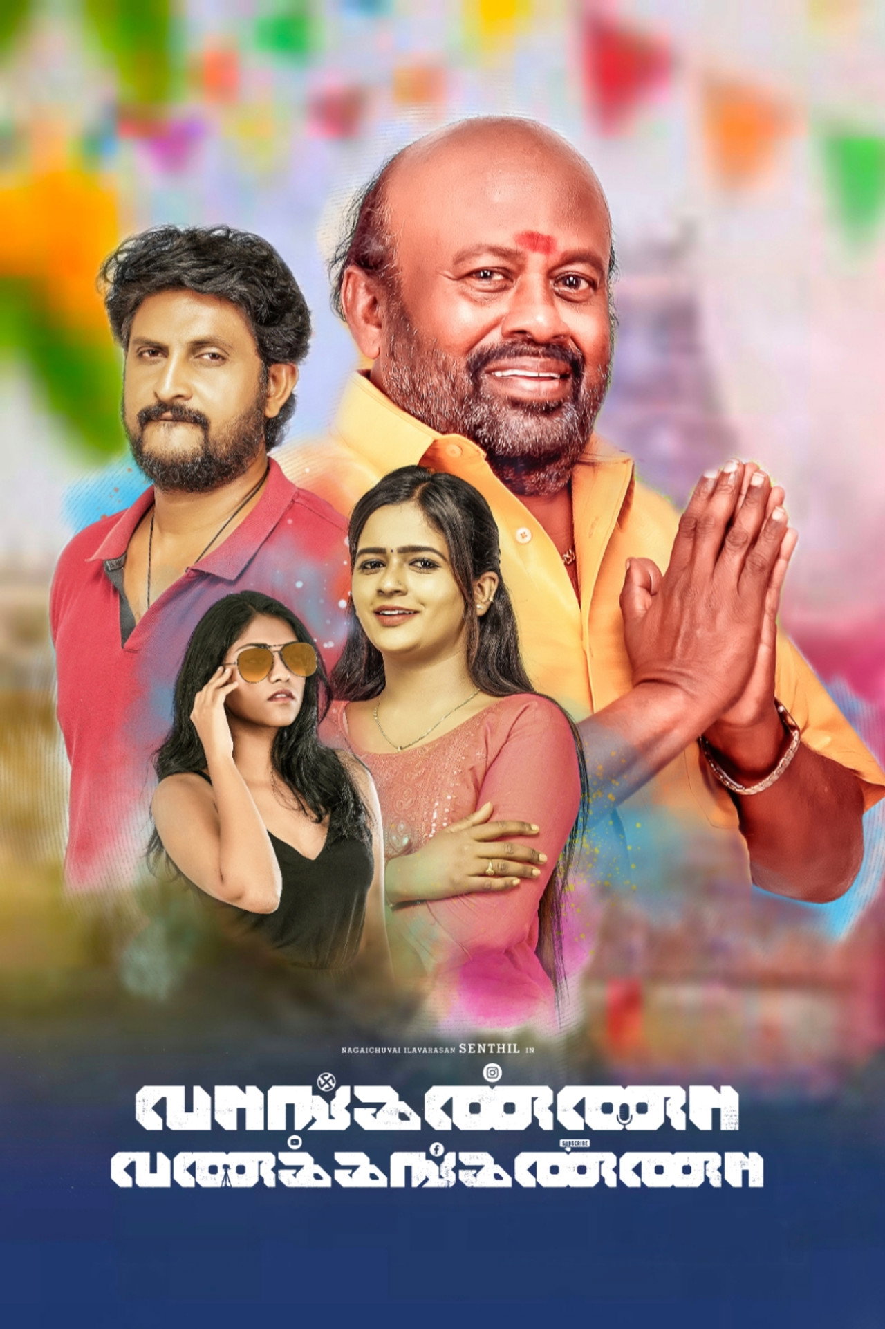 Vanganna Vanakkanganna