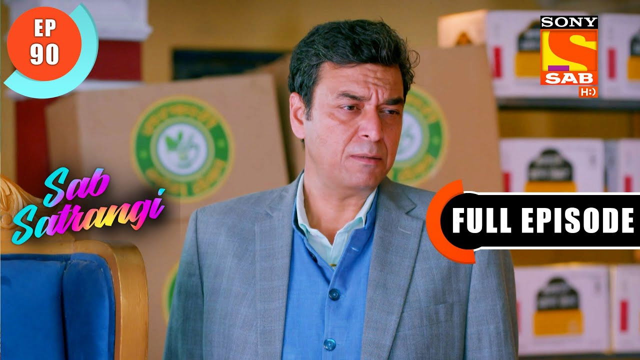 सब सतरंगी — Épisode 90