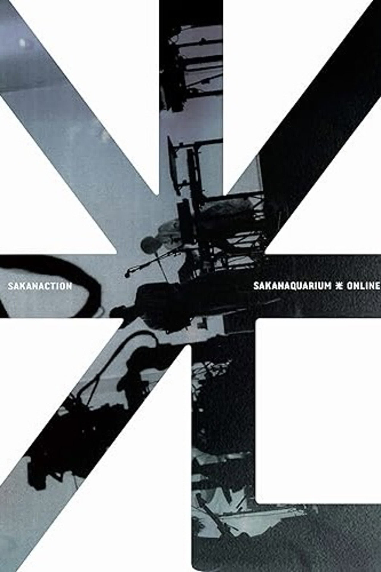 SAKANAQUARIUM 光 ONLINE filmaffisch