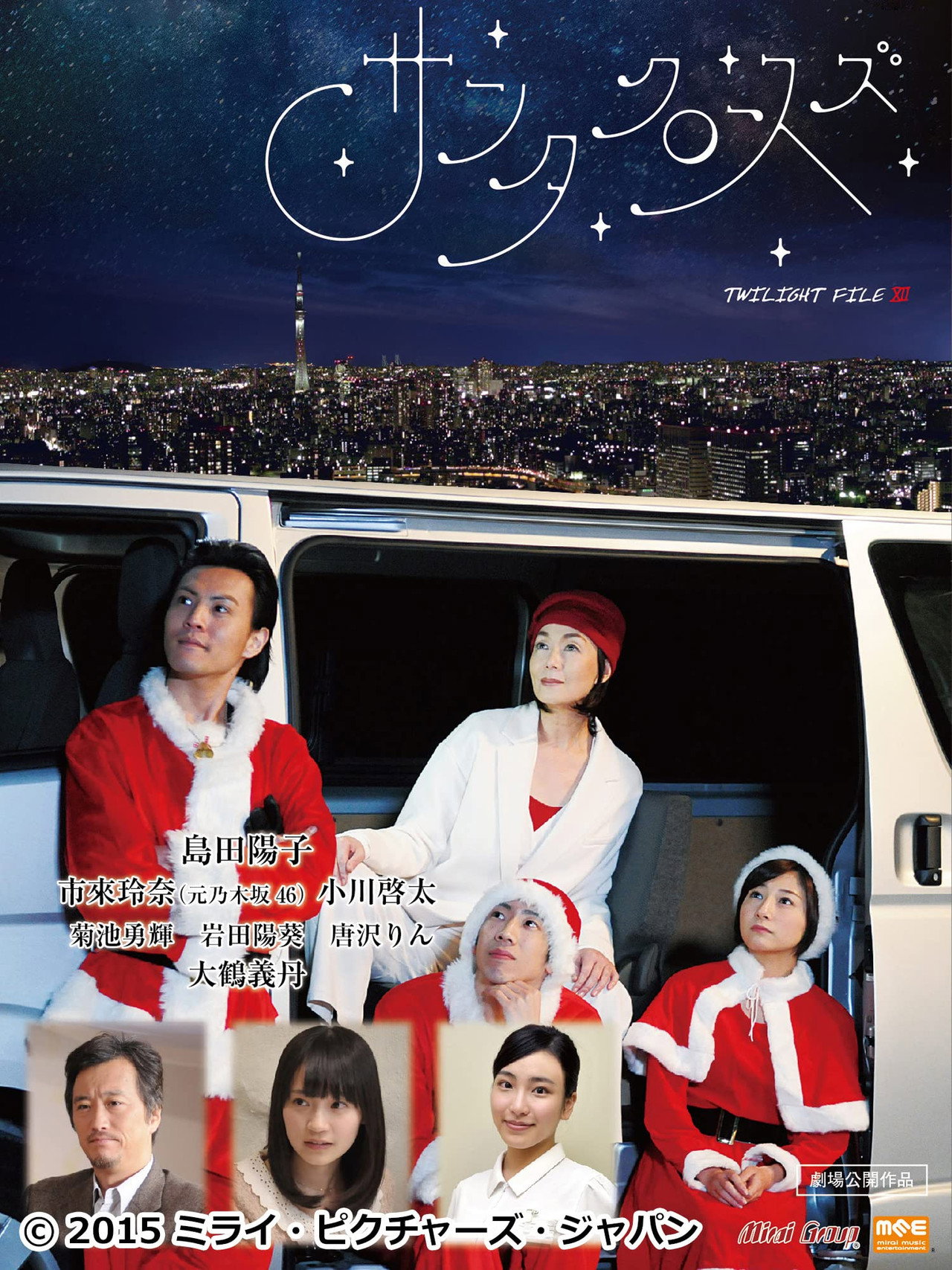 サンタクロースズ filmaffisch
