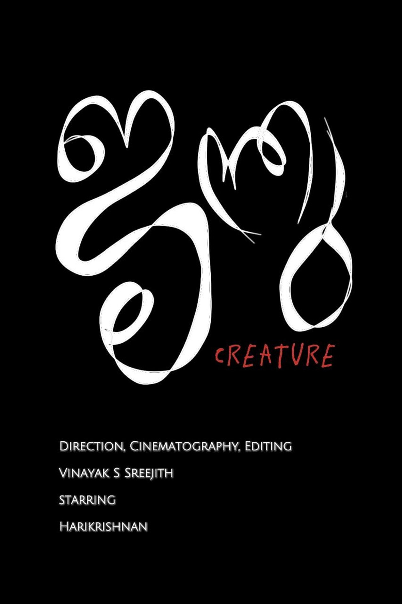 ജന്തു filmaffisch