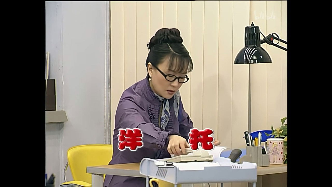 外来媳妇本地郎 — Épisode 1159