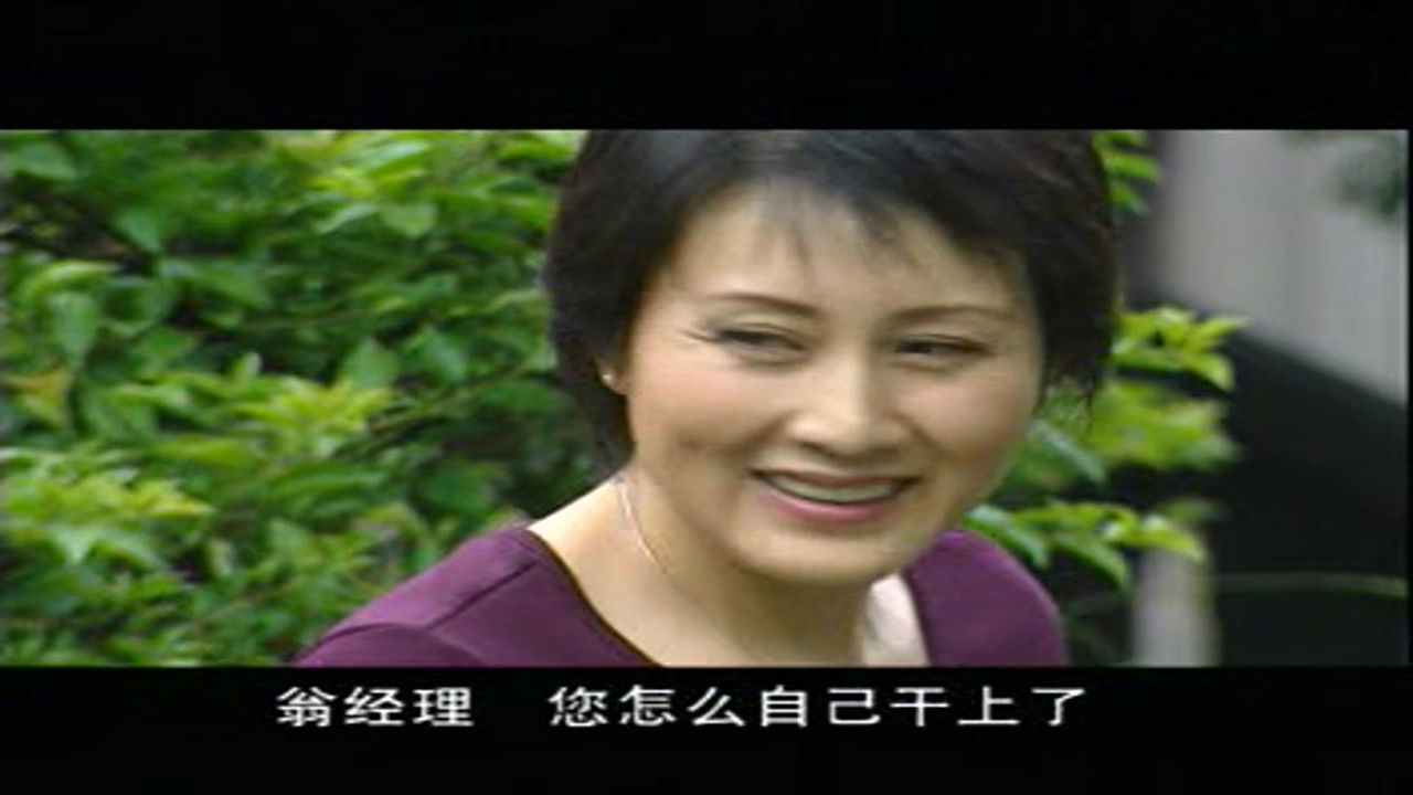 隐姓埋名 — Épisode 3