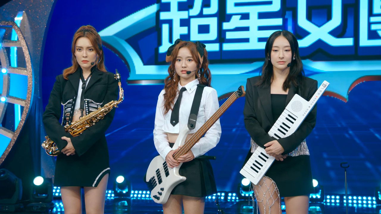 臥底嬌娃 — Épisode 6