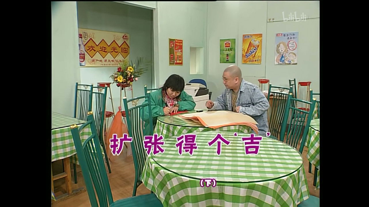 外来媳妇本地郎 — Épisode 802