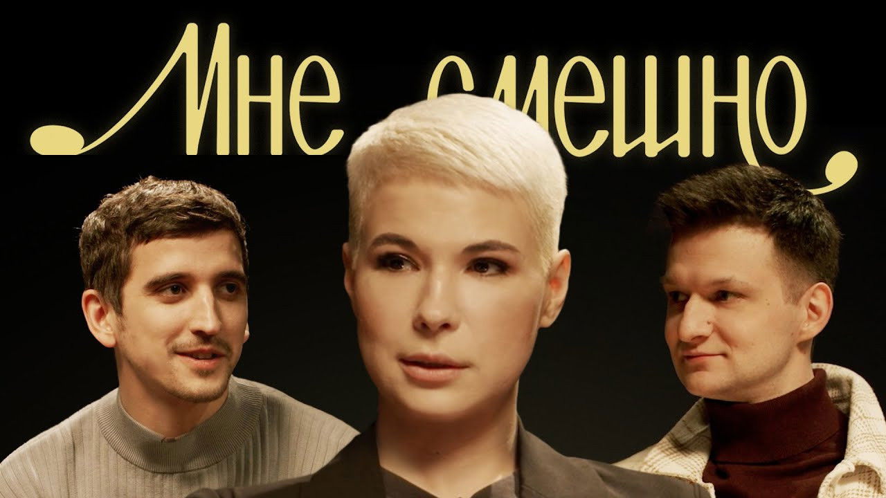 Мне смешно — Épisode 2