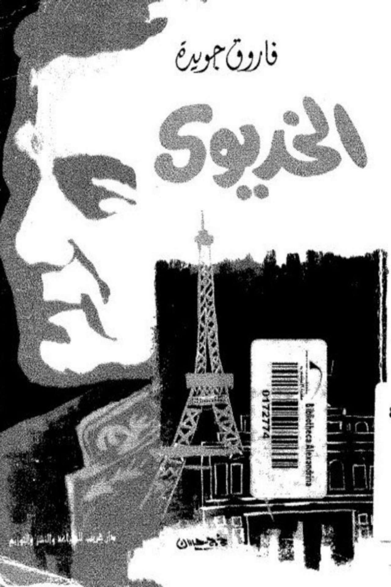 The Khedive