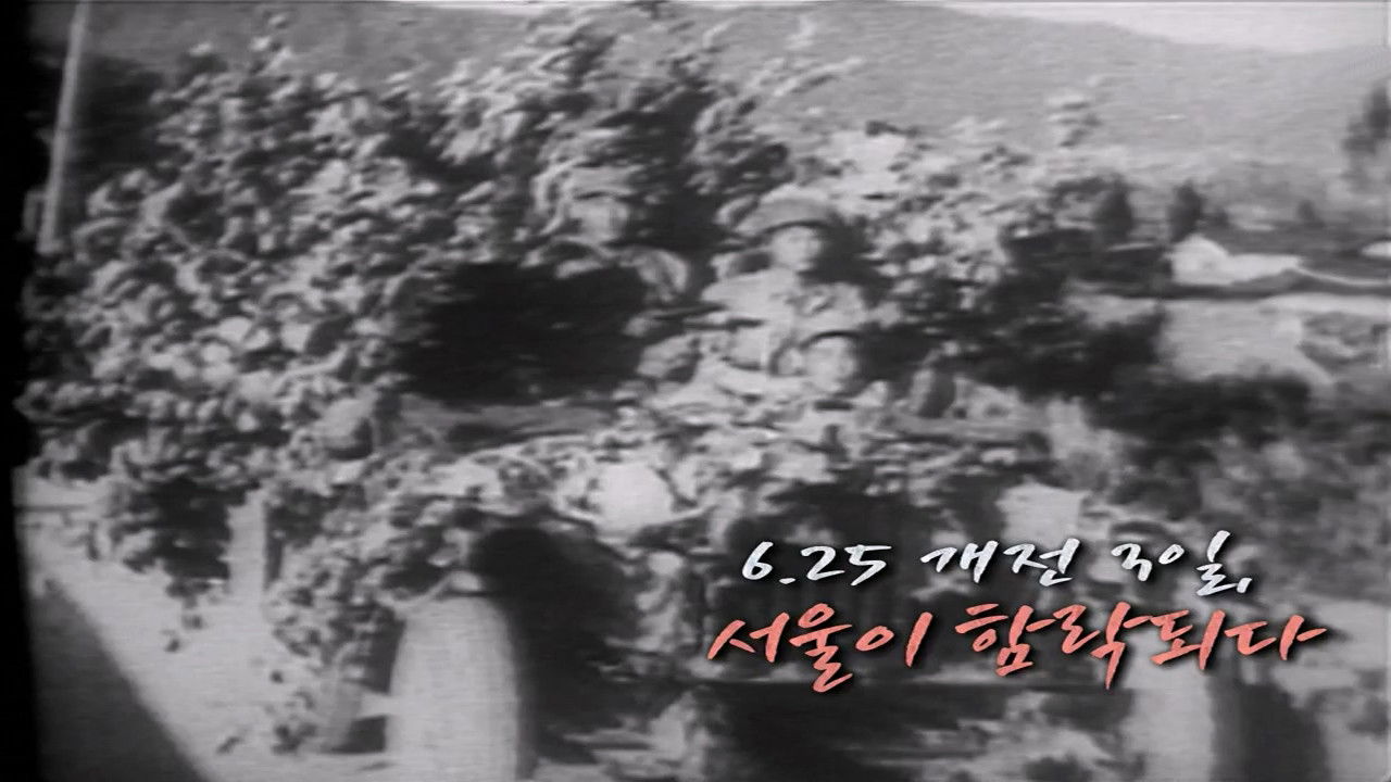 역사저널 그날 — Épisode 264