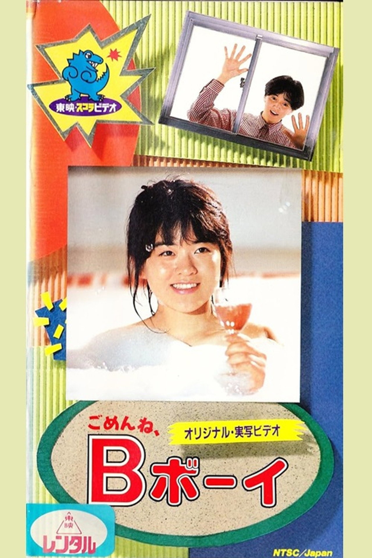 I'm sorry, B-boy Backdrop