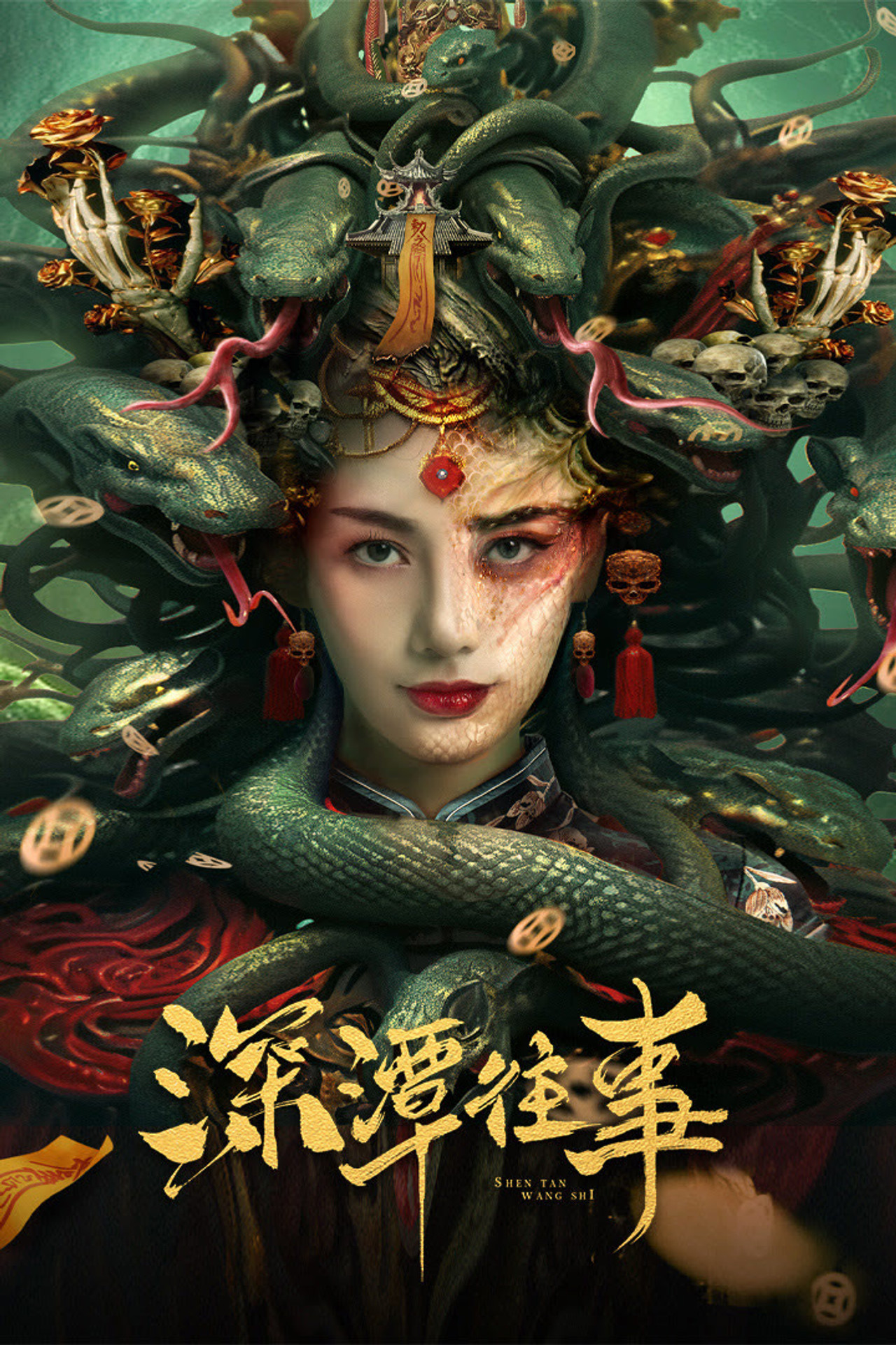 深潭往事 filmaffisch