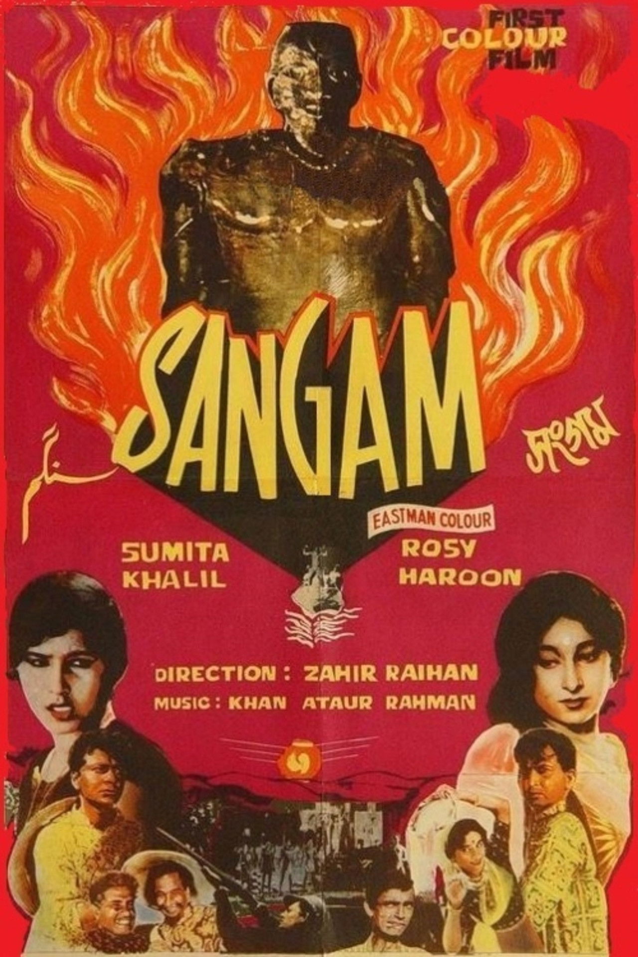 Sangam Backdrop