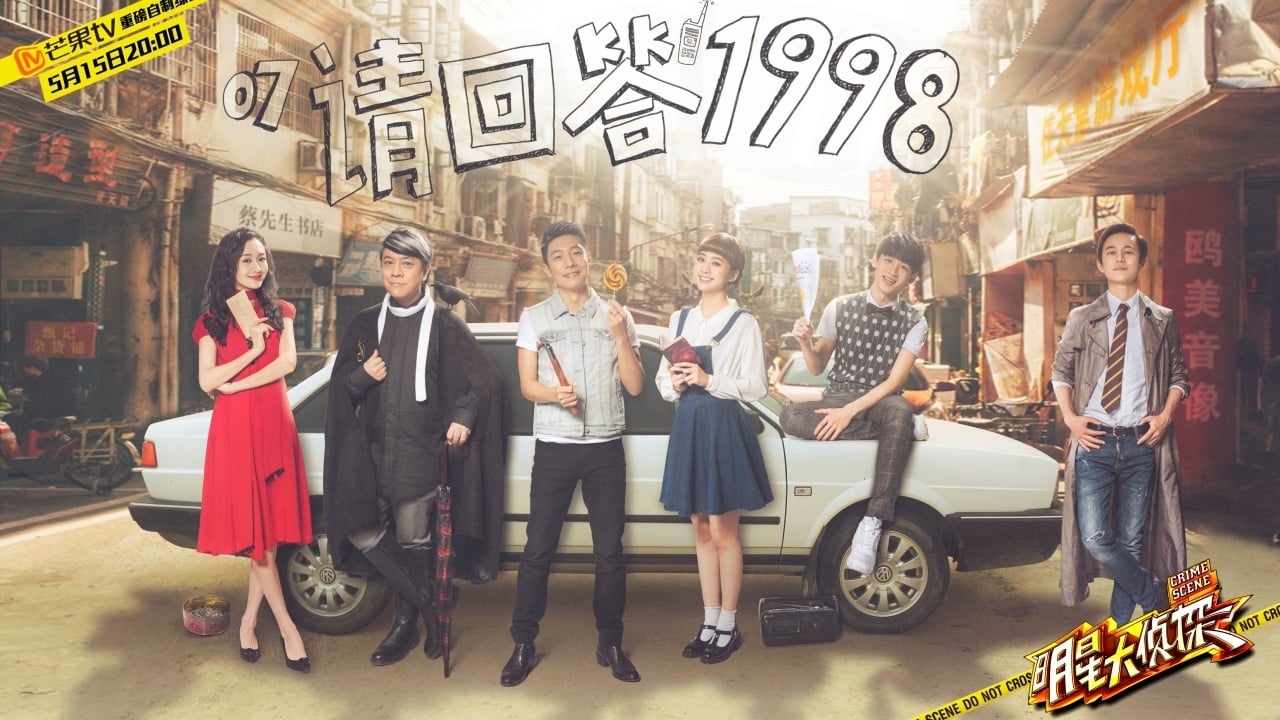 Who's The Murderer - Season 1 Episode 8 : Reply 1998