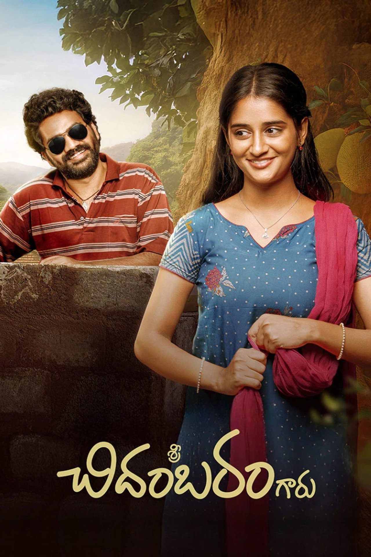 శ్రీ చిదంబరం గారు filmaffisch