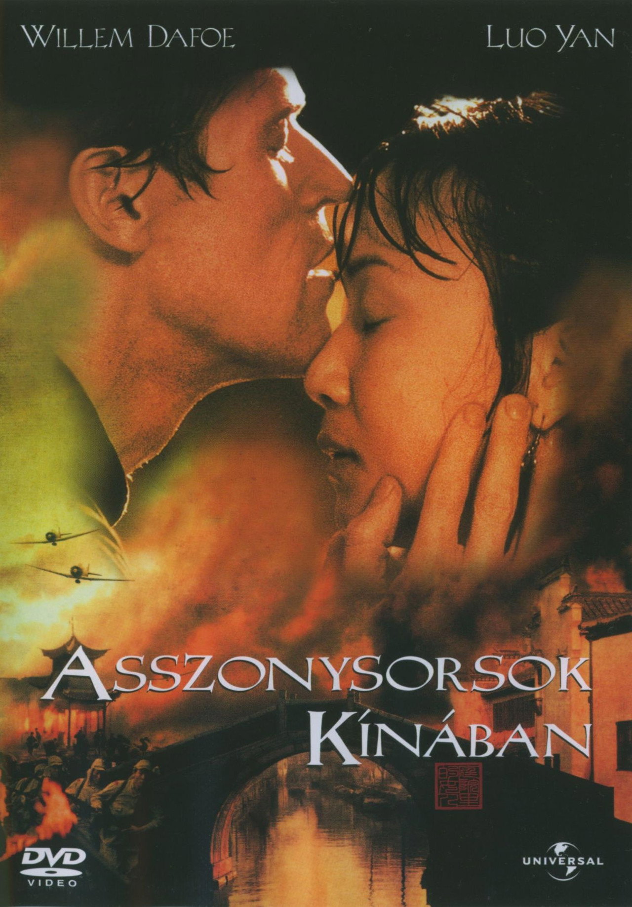 Asszonysorsok Kínában – plakát 3