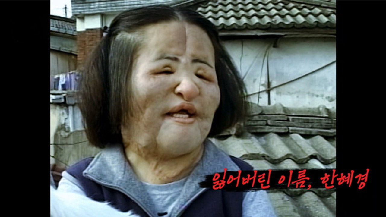 꼬리에 꼬리를 무는 그날 이야기 — Épisode 206