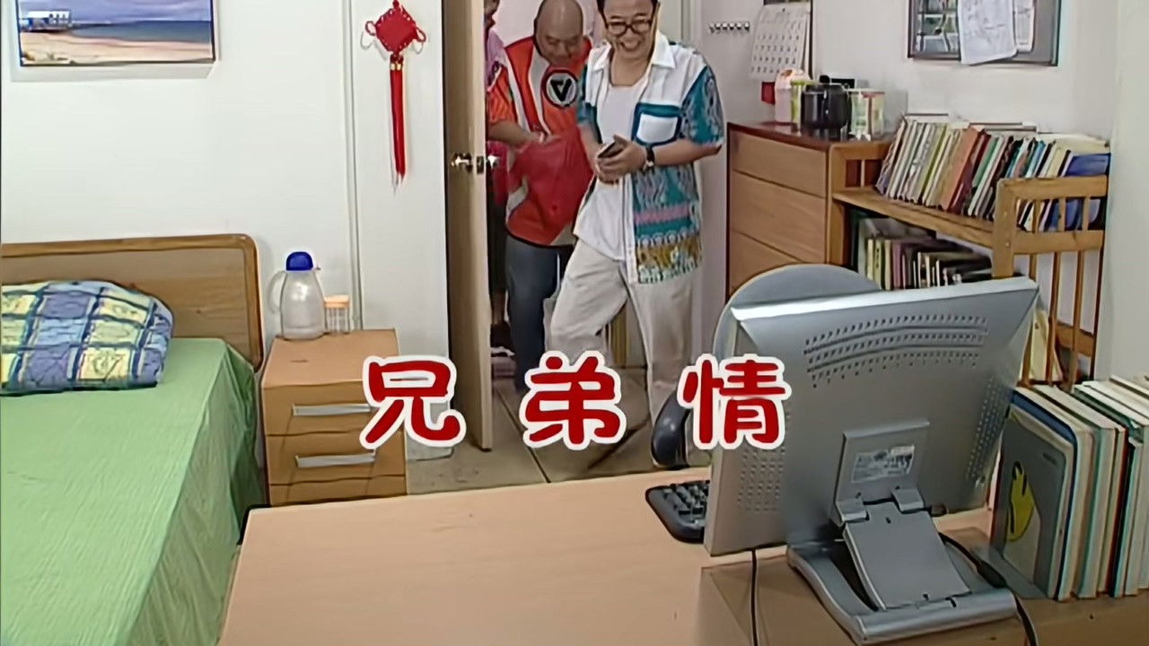 外来媳妇本地郎 — Épisode 2594