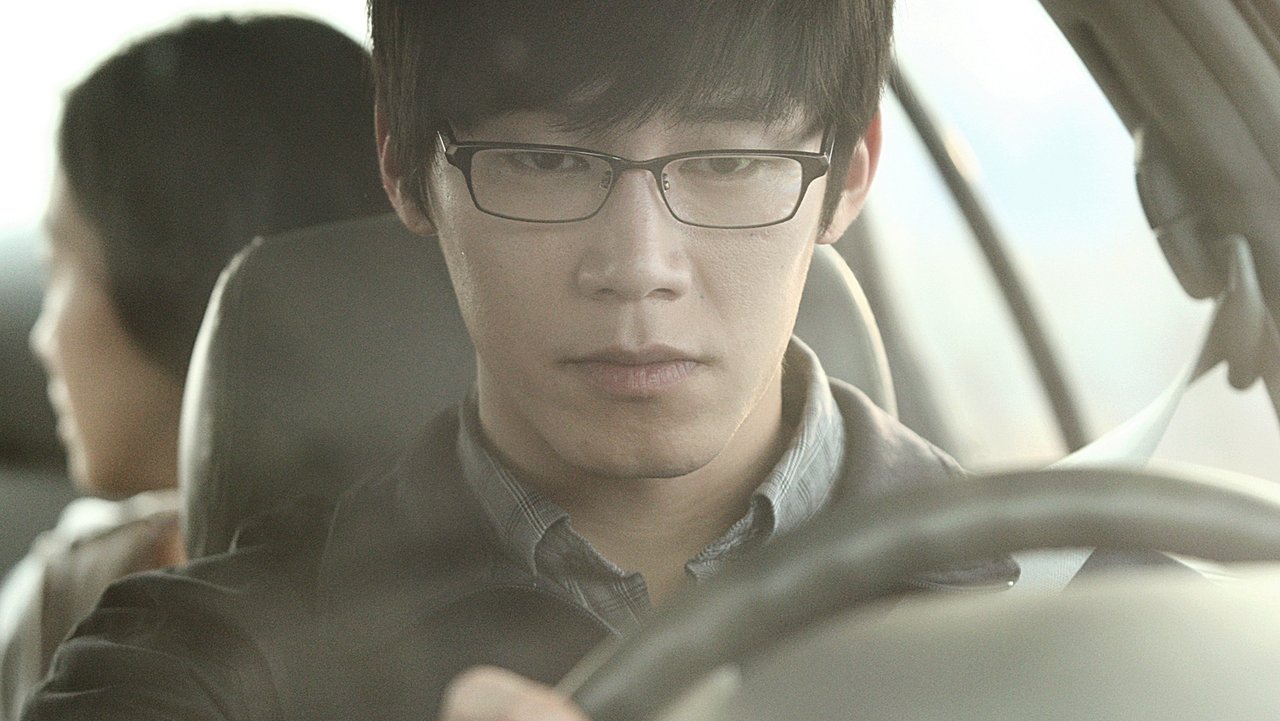 Eungyo (2012)