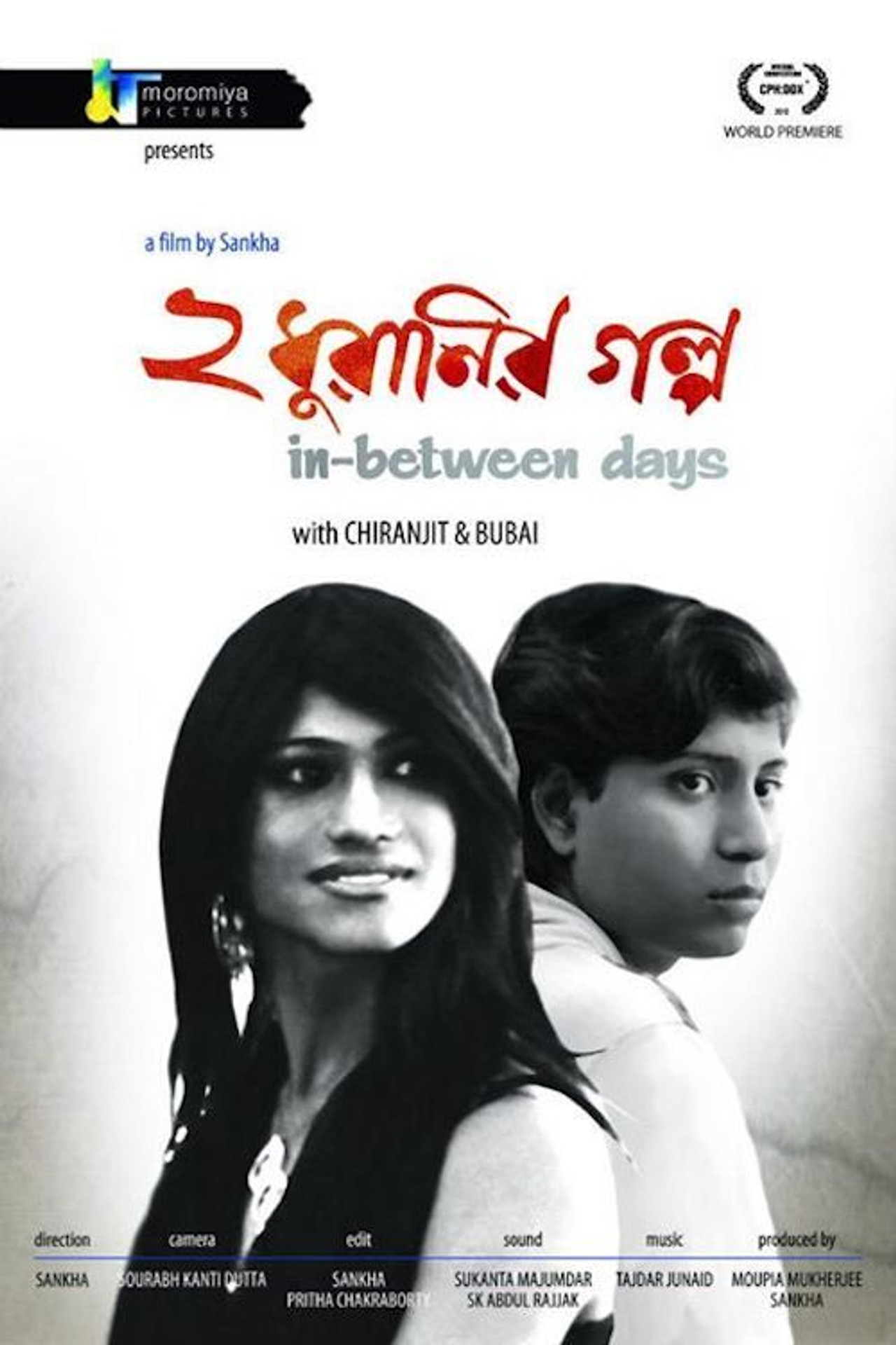 In-Between Days Backdrop