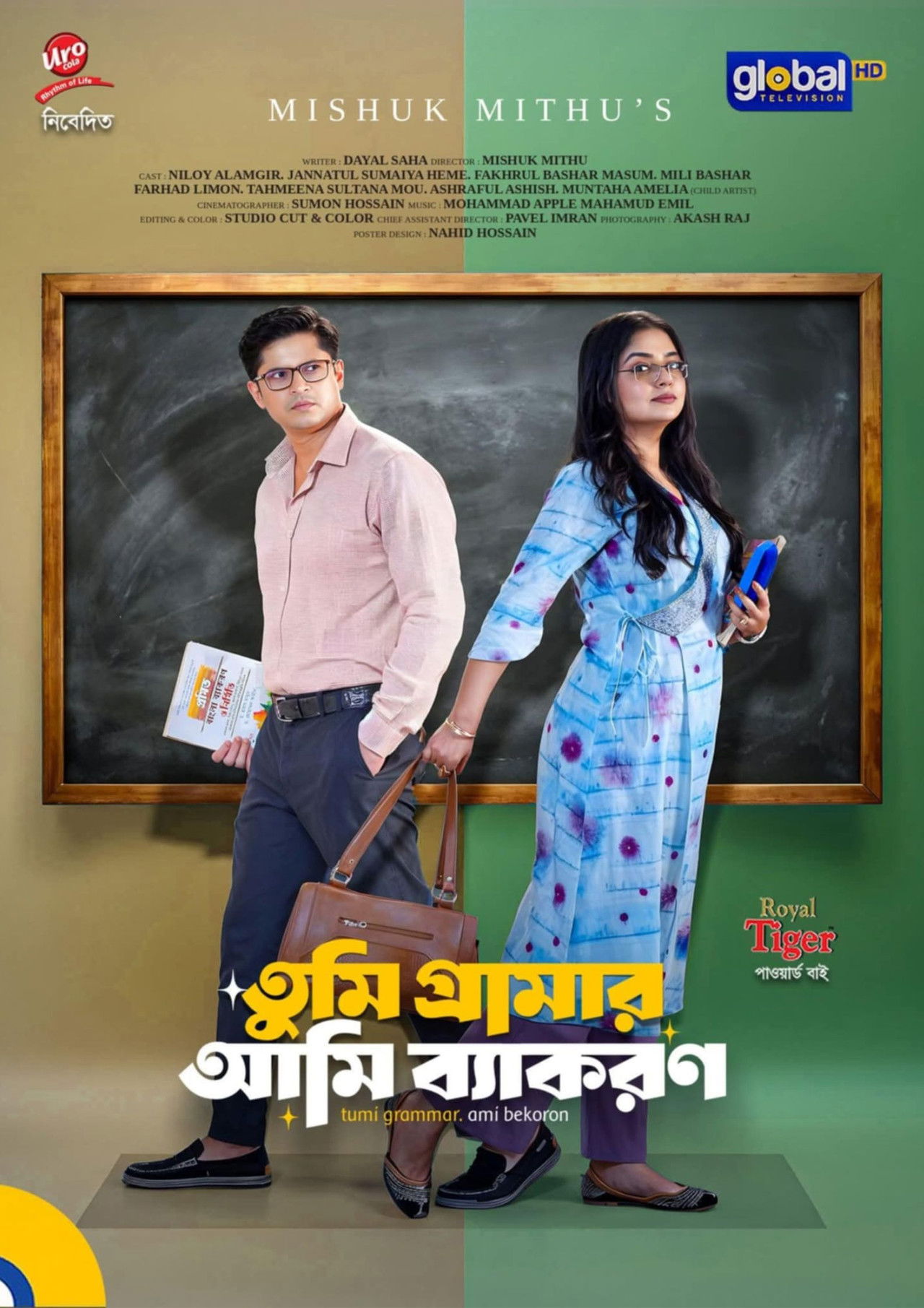 Tumi Grammer Ami Bekaron Backdrop