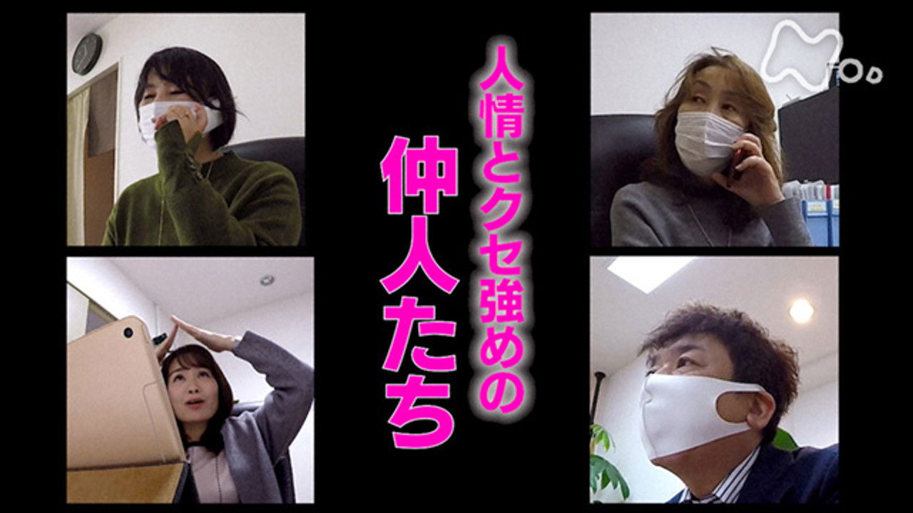 １００カメ — Épisode 10