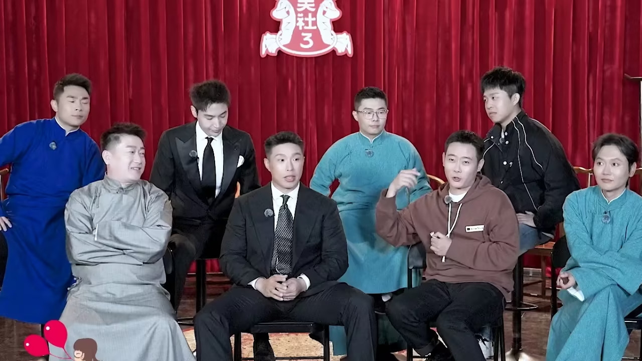 德云斗笑社 — Épisode 18