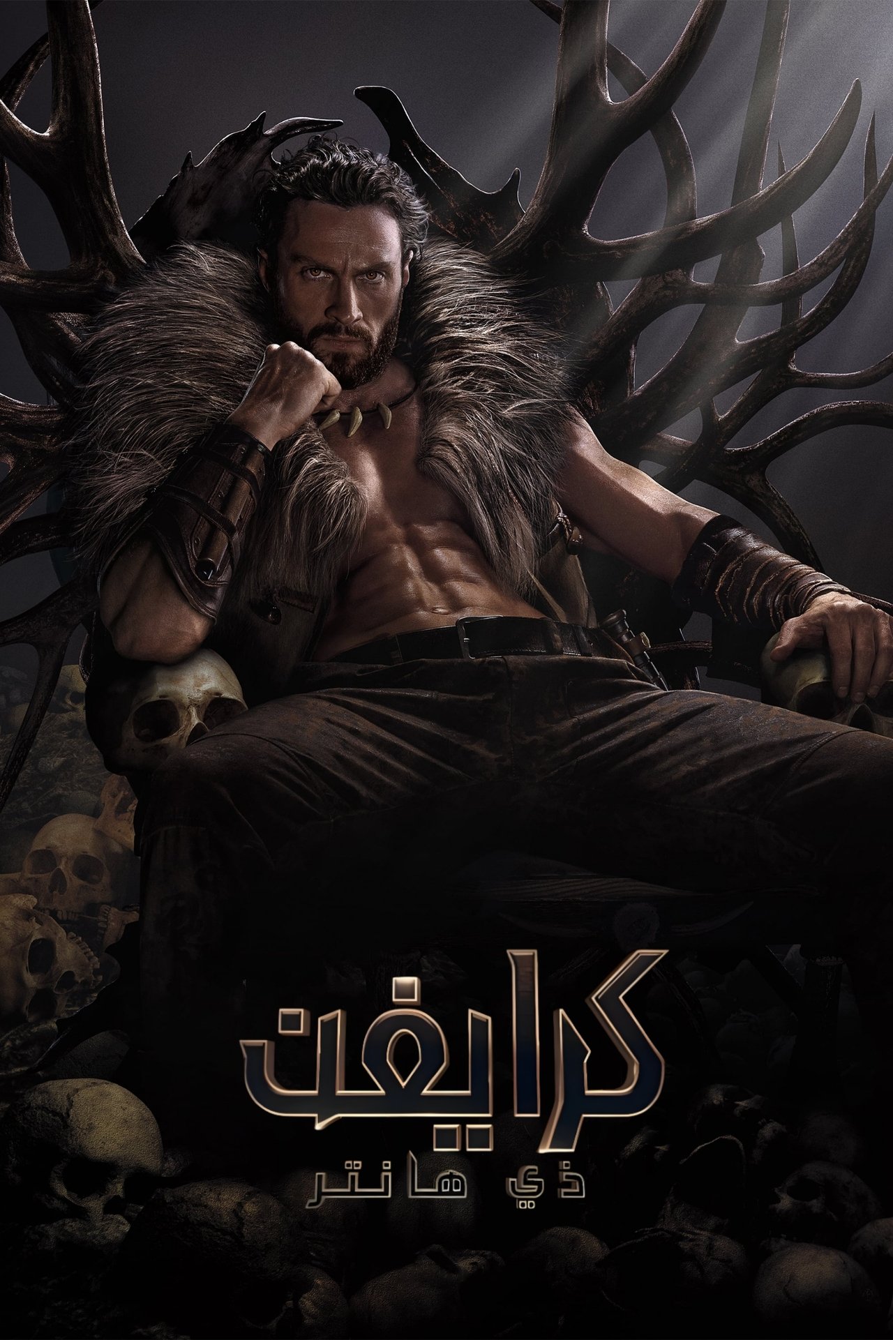 مشاهدة فيلم Kraven the Hunter مترجم بدون اعلانات - بوستر