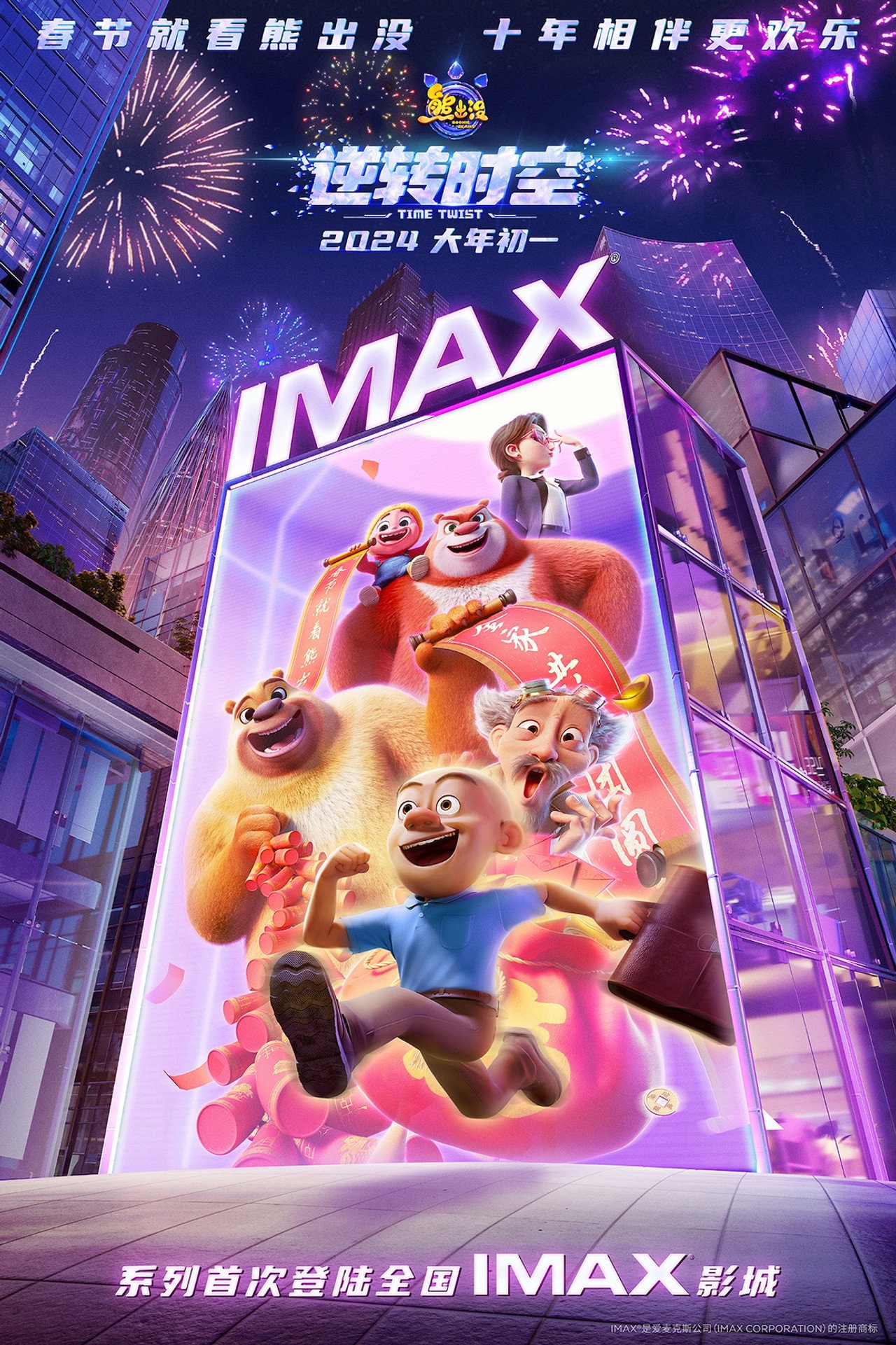 posters 8