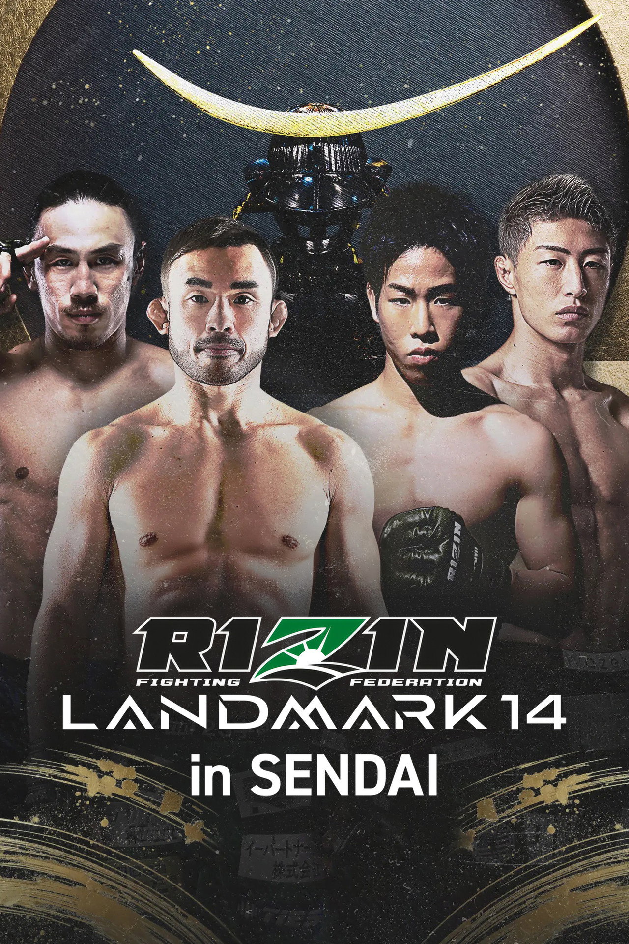 RIZIN LANDMARK 14 in SENDAI