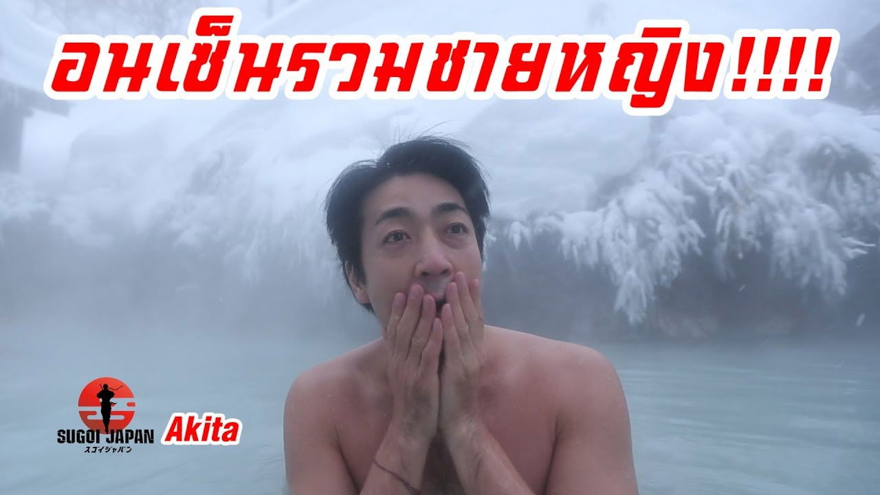 Sugoi Japan — Épisode 189