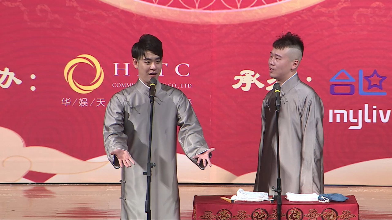 德云社张云雷杨九郎相声专场七夕济南站