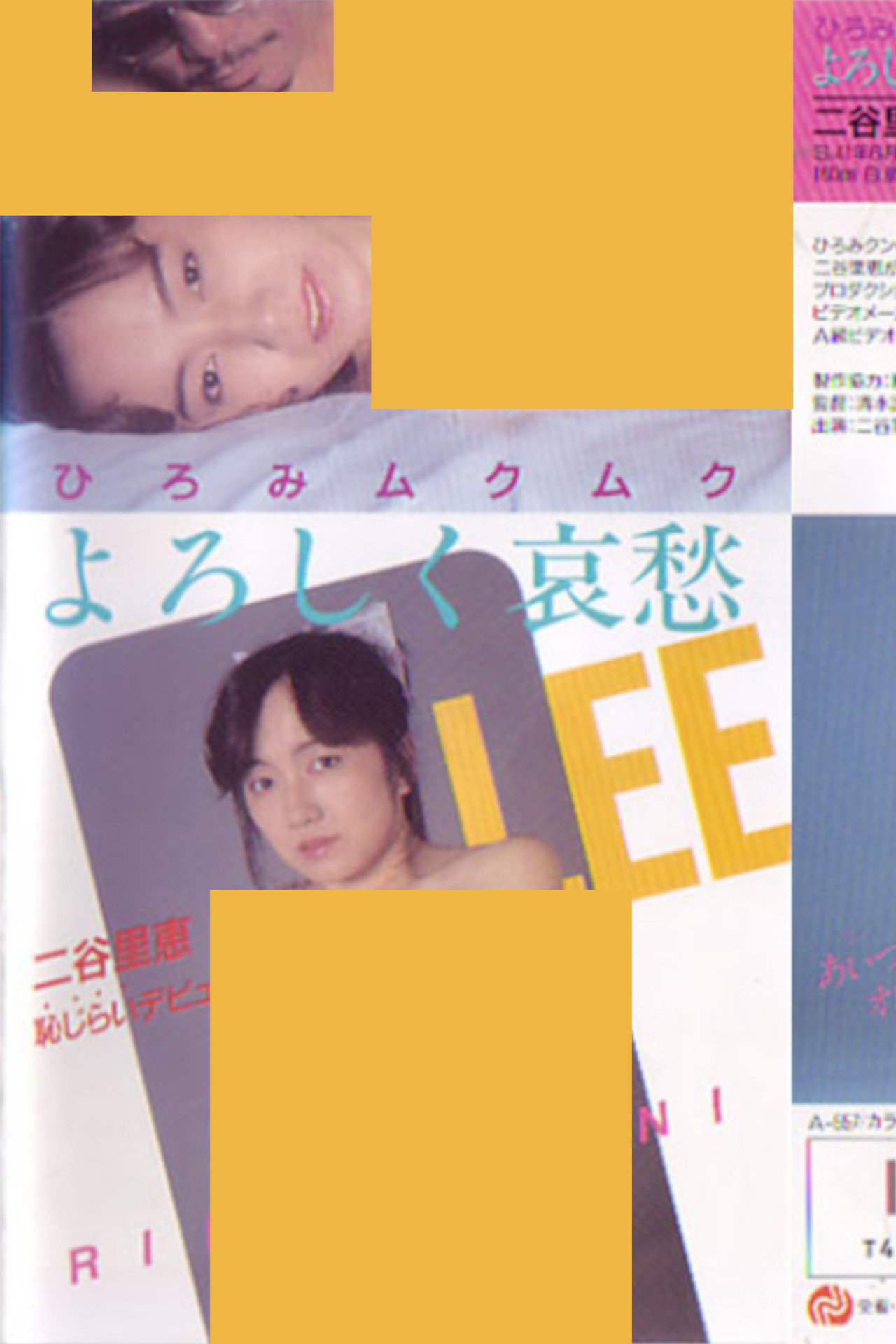 Hiromi Mukumuku: Please Be Kind to Melancholy Backdrop