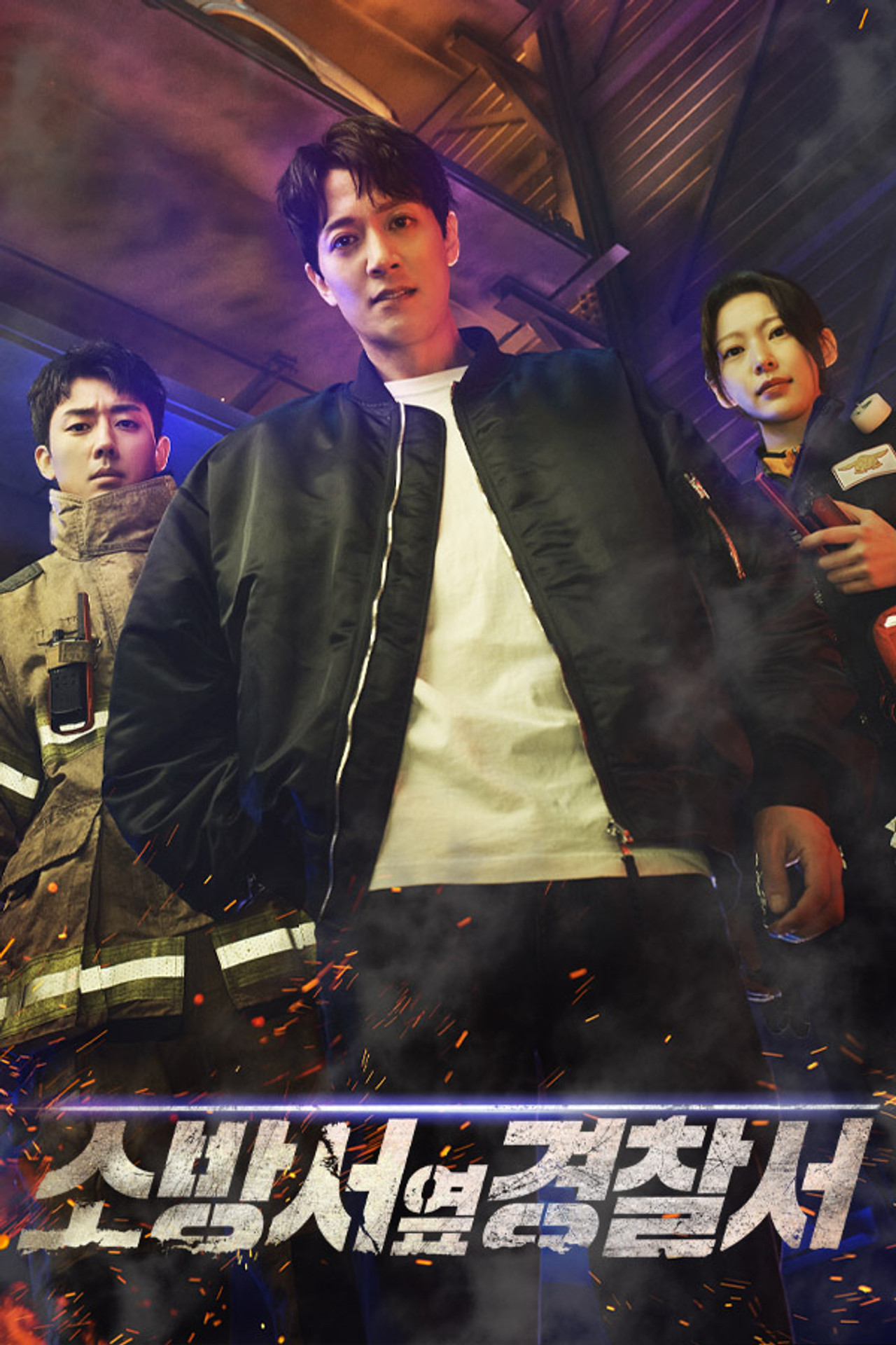 The First Responders Poster