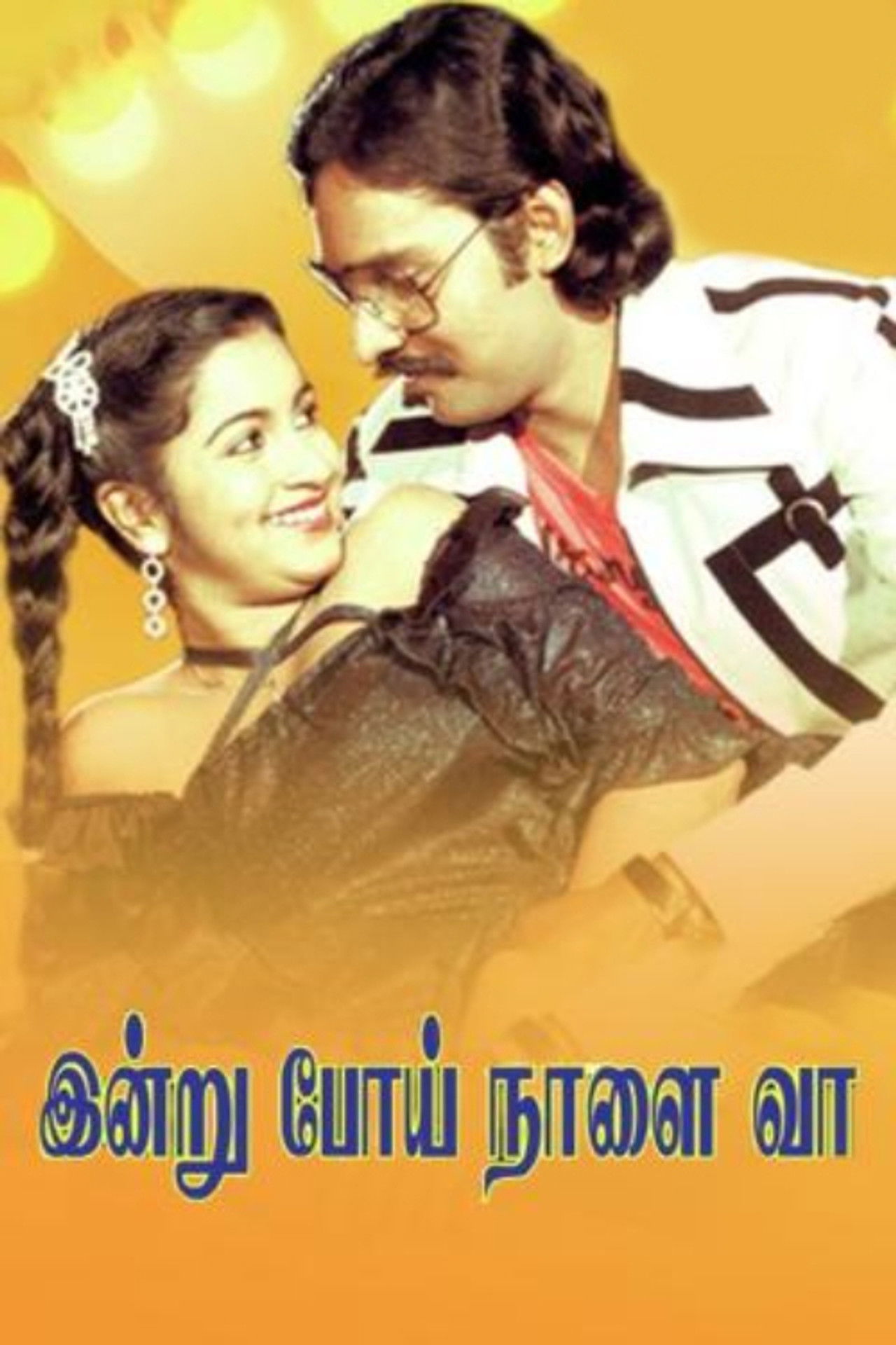 Indru Poi Naalai Vaa Backdrop