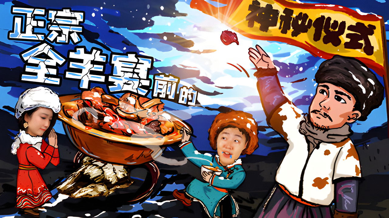 X Fun吃货俱乐部 — Épisode 8