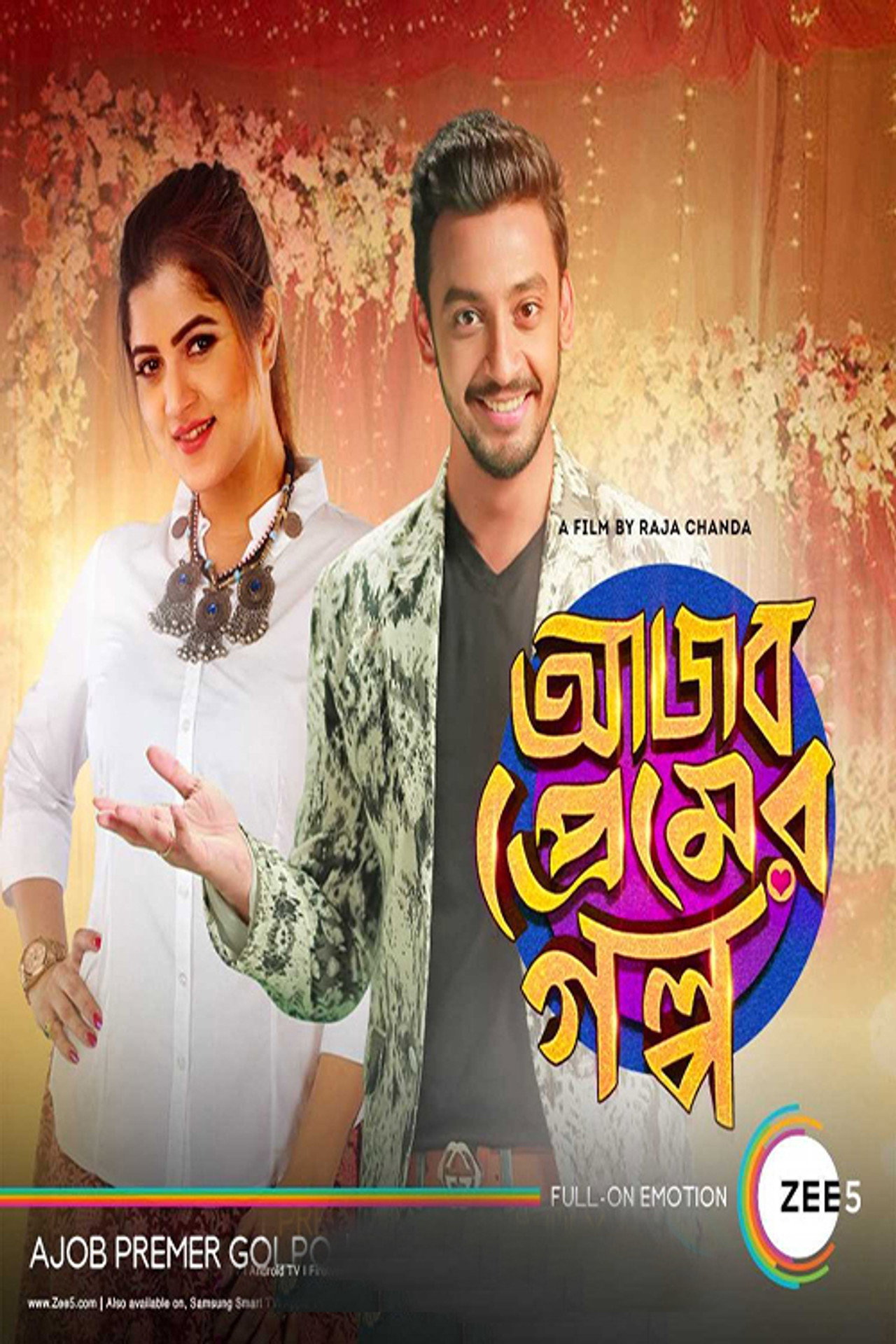 Ajob Premer Golpo filmaffisch