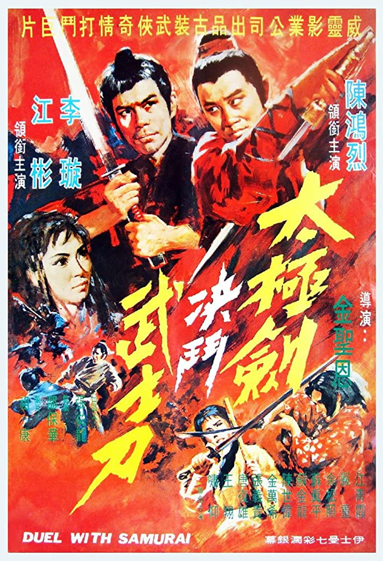 Duel with Samurai