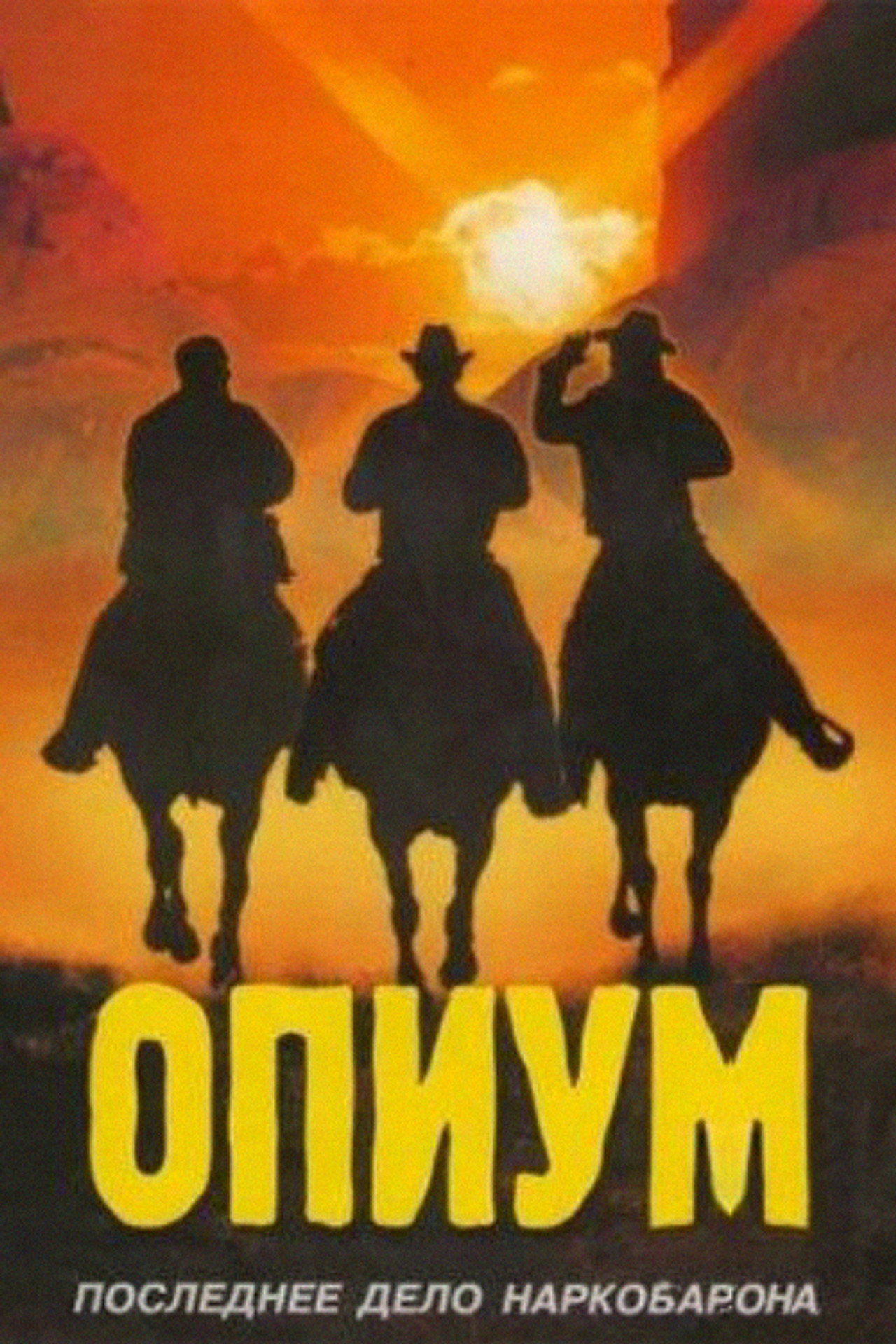 Opium