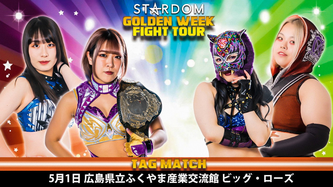 Stardom Golden Week Fight Tour 2022 ~ Day 1 still 4