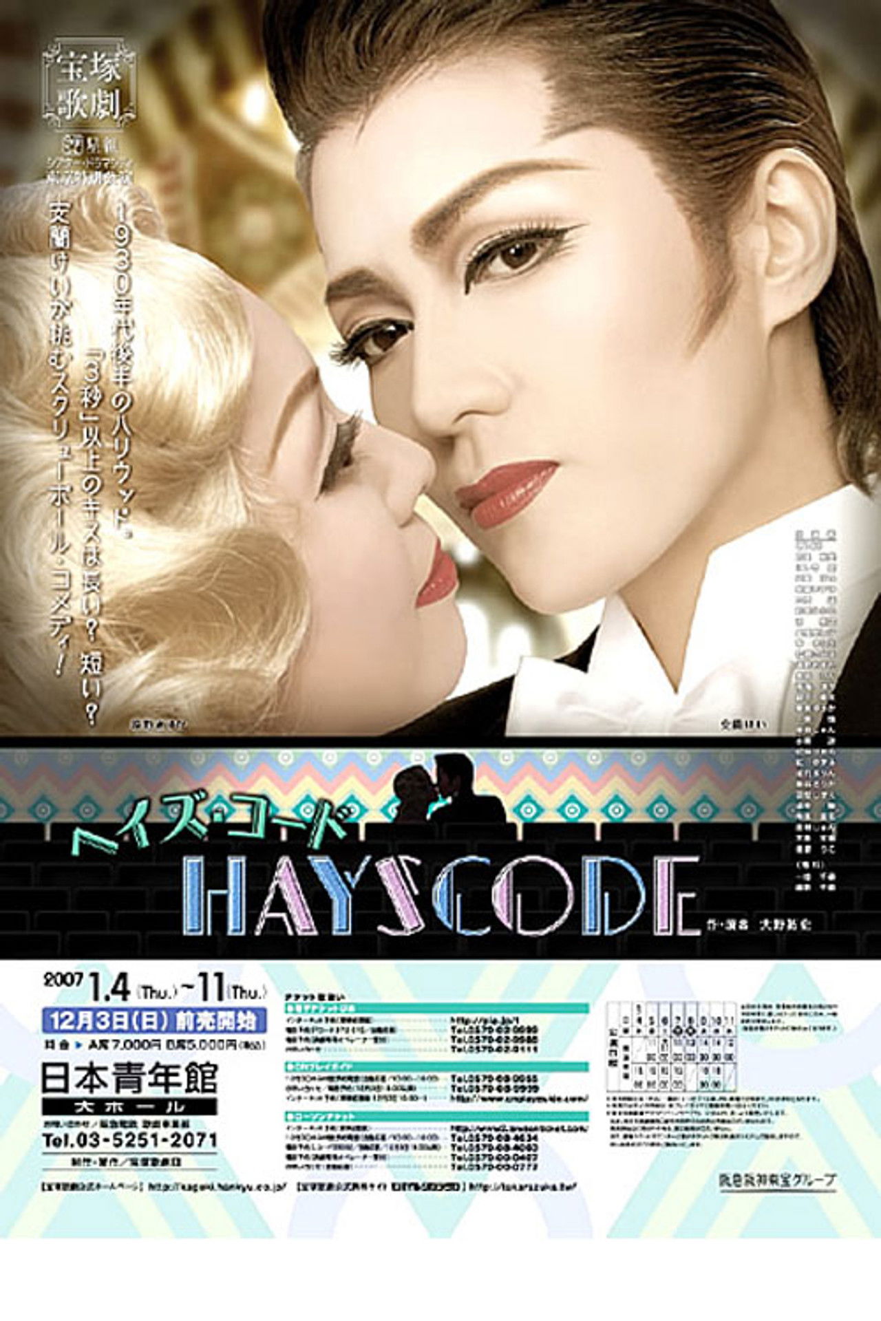 ヘイズ・コード Backdrop