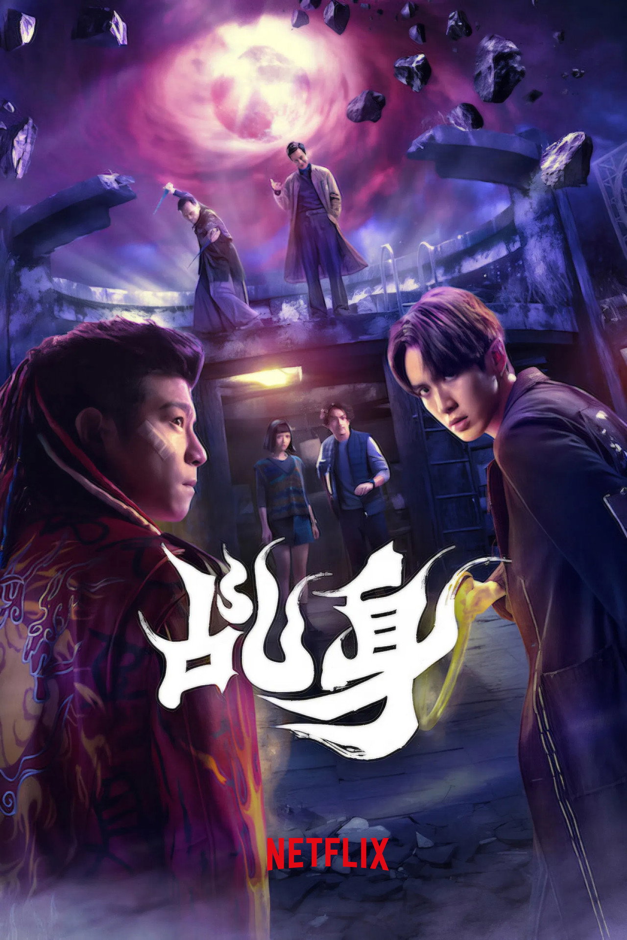 Agent from Above (2026) Hindi Season 1 Complete Netflix backdrop