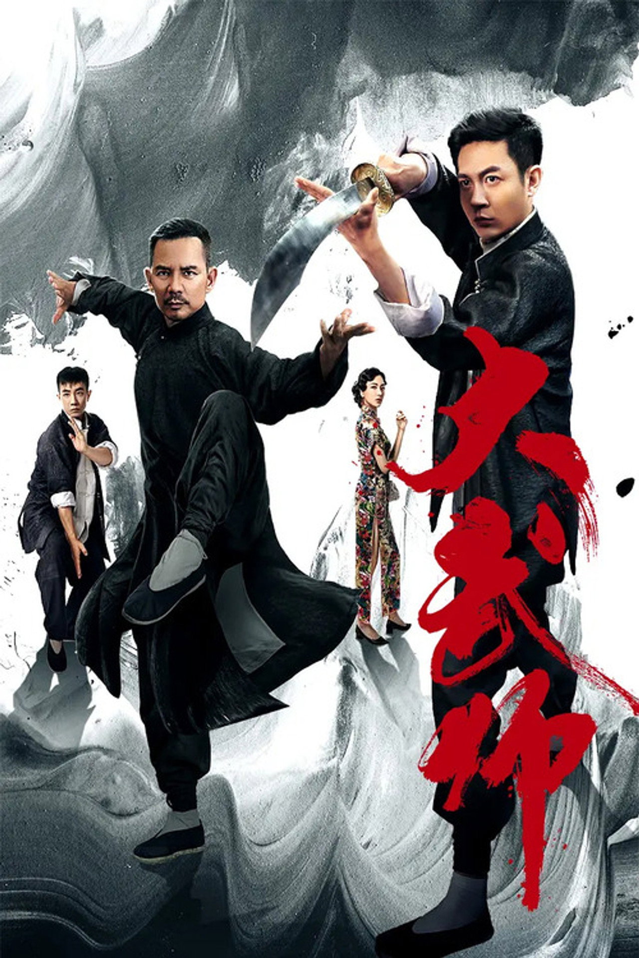 Great Martial Artist Backdrop